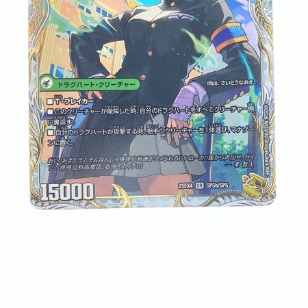   デュエルマスターズ 真なる邪悪 ザ＝デッドマン/邪帝斧 デッドアックス 25EX4SRSP5b/SP5 デュエマ