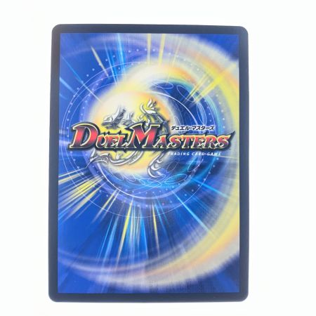   デュエルマスターズ ∞龍 ゲンムエンペラー EX14KGMH5/H12 デュエマ