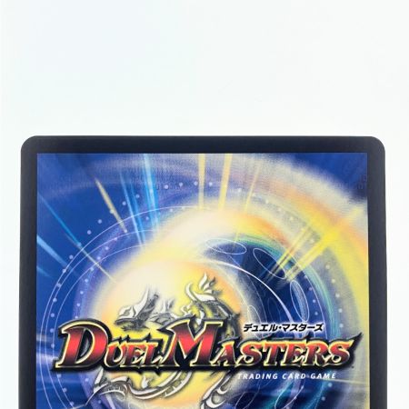  デュエルマスターズ ∞龍 ゲンムエンペラー EX14KGMH5/H12 デュエマ