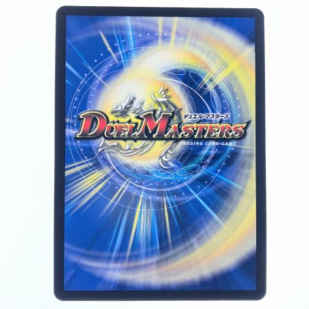   デュエルマスターズ 魔誕の封殺ディアス Z 25RP3SRH12/H24 デュエマ