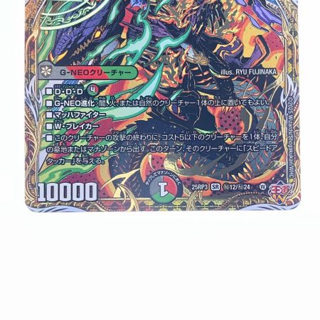   デュエルマスターズ 魔誕の封殺ディアス Z 25RP3SRH12/H24 デュエマ