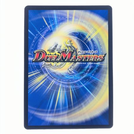   デュエルマスターズ 心転地と透幻郷の決断 25RP3SRH9/H24 デュエマ