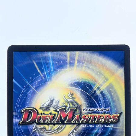   デュエルマスターズ 心転地と透幻郷の決断 25RP3SRH9/H24 デュエマ