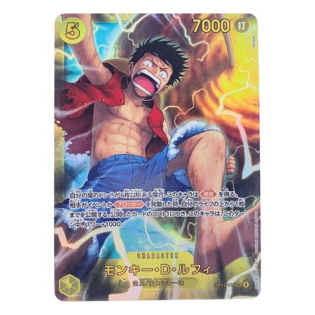   ワンピース モンキー・D・ルフィ OP15-119SEC