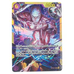 ▽▽  ワンピース エネル OP15-118SEC Bランク