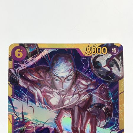   ワンピース エネル OP15-118SEC