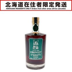 ▽▽【北海道内限定発送】 国分北海道 島梟 しまふくろう 甘熟 SWEET WHITE 20年 500ml Sランク 未開栓