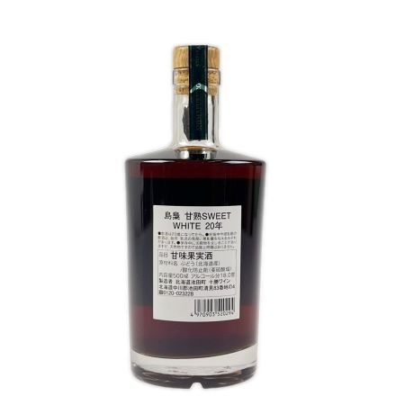 【北海道内限定発送】 国分北海道 島梟 しまふくろう 甘熟 SWEET WHITE 20年 500ml 未開栓