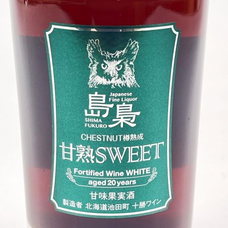 【北海道内限定発送】 国分北海道 島梟 しまふくろう 甘熟 SWEET WHITE 20年 500ml 未開栓