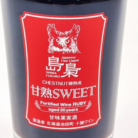 【北海道内限定発送】 国分北海道 島梟 しまふくろう 甘熟 SWEET RUBY 20年 500ml 未開栓