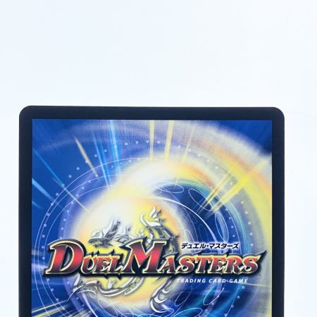   デュエルマスターズ ボルシャック・ドリーム・ドラゴン 25RP1SRSP2/SP5 デュエマ