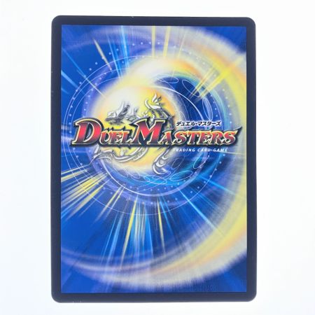   デュエルマスターズ オールデリート 25EX3VRCSP3/CSP5 デュエマ