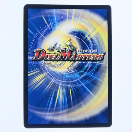   デュエルマスターズ アーデル・ゴルギーニ 25EX2SRT6/T50 デュエマ