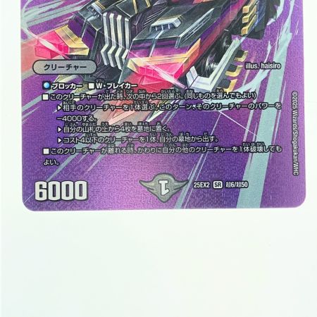   デュエルマスターズ アーデル・ゴルギーニ 25EX2SRT6/T50 デュエマ