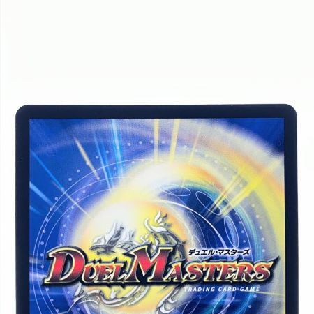   デュエルマスターズ アーデル・ゴルギーニ 25EX2SRT6/T50 デュエマ