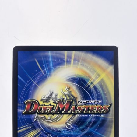   デュエルマスターズ ラッキー・ダーツ RP53/Y19 デュエマ
