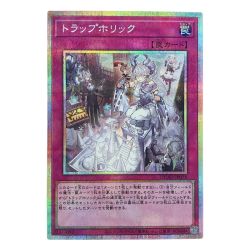 ▽▽  遊戯王 トラップホリック JP078 Cランク