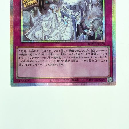   遊戯王 トラップホリック JP078
