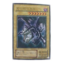 ▽▽  遊戯王 真紅眼の黒竜 PG-09 PA Cランク