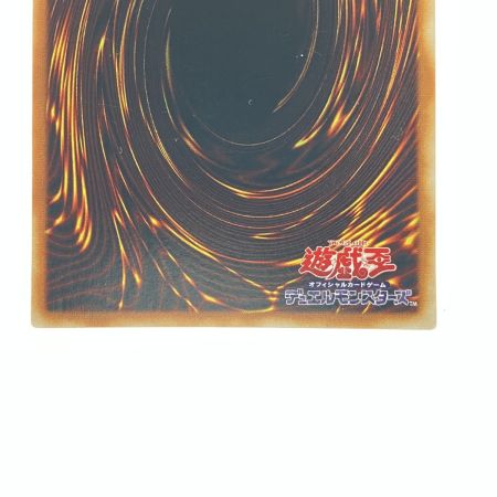   遊戯王 真紅眼の黒竜 PG-09 PA