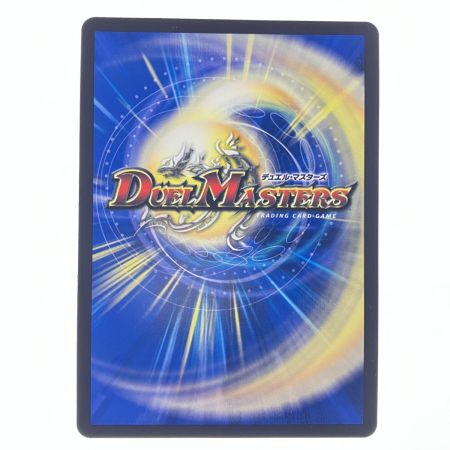   デュエルマスターズ 「無月」の頂 ＄スザーク＄ 24EX1SRSP4/SP8 デュエマ