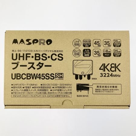  MASPRO マスプロ UHF･BS･CSブースター UBCBW45SS 開封未使用品