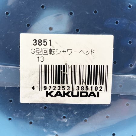  KAKUDAI カクダイ G型回転シャワーヘッド 3851 2個セット