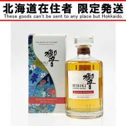 ▽▽【北海道内限定発送】 SUNTORY サントリー 響 BLOSSOM HARMONY 2025 700ml Sランク 未開栓