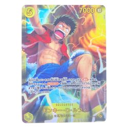 ▽▽  ワンピースカード モンキー・D・ルフィ OP15-119SEC Bランク