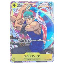 ▽▽  ワンピースカード ロロノア・ゾロ パラレル OP15-113SR Bランク