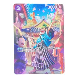 ▽▽  ワンピースカード ウソ八 SPST18-001 Bランク