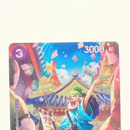   ワンピースカード ウソ八 SPST18-001