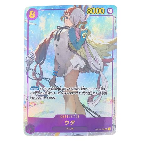   ワンピースカード ウタ パラレル OP02-120SEC