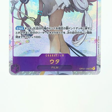   ワンピースカード ウタ パラレル OP02-120SEC