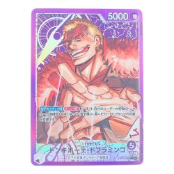 ▽▽  ワンピースカード ドンキホーテ・フラミンゴ パラレル OP14-060 Cランク