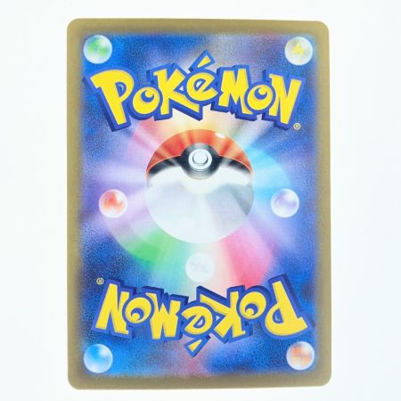   ポケモンカード アイリスの闘志 247/193SAR ポケカ