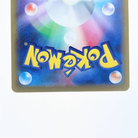   ポケモンカード アイリスの闘志 247/193SAR ポケカ