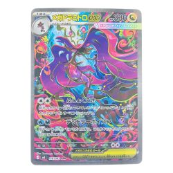 ▽▽  ポケモンカード メガドラミドロex 116/083SAR ポケカ Cランク