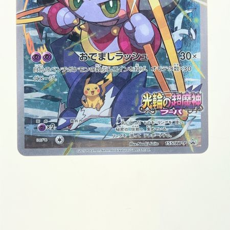   ポケモンカード フーパ 155/XY-P ポケカ