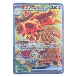 ▽▽  ポケモンカード バウッツェルex 129/102sAR ポケカ Cランク
