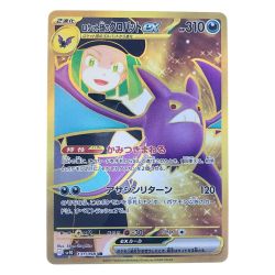 ▽▽  ポケモンカード ロケット団のクロバットex 131/098UR ポケカ Cランク