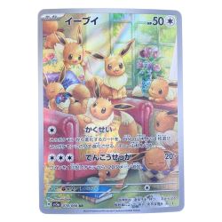 ▽▽  ポケモンカード イーブイ 078/066AR ポケカ Cランク