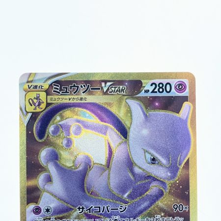  ポケモンカード ミュウツーVSTAR 091/071UR ポケカ