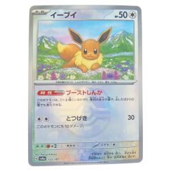 ▽▽  ポケモンカード イーブイ 125/187 (マスターボールミラー) ポケカ Cランク