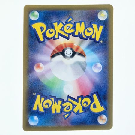   ポケモンカード イーブイ 125/187 (マスターボールミラー) ポケカ