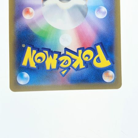   ポケモンカード イーブイ 125/187 (マスターボールミラー) ポケカ