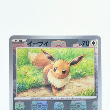   ポケモンカード イーブイ マスターボールミラー 133/165C ポケカ