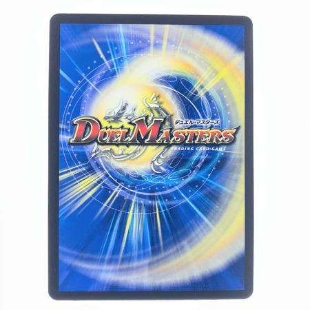   デュエルマスターズ 刀志猫のプワソン 25EX4SRS8/S15 デュエマ