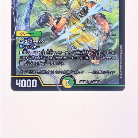   デュエルマスターズ 刀志猫のプワソン 25EX4SRS8/S15 デュエマ