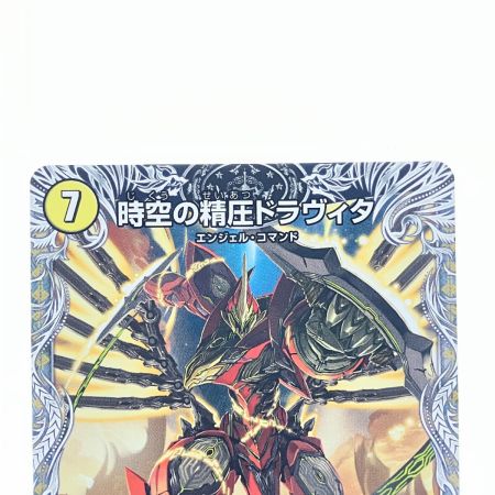   デュエルマスターズ 龍圧の覚醒者 ヴァーミリオン・ドラヴィタ 25EX4SRTR6b/TR21 デュエマ